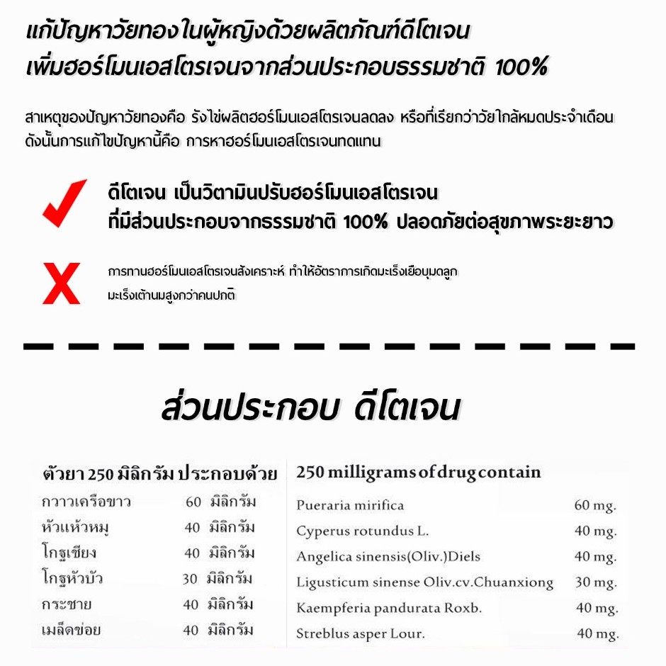 ภาพสินค้าDtogen ดีโตเจน สำหรับวัยทอง 1 กล่อง 30 เม็ดวิตามินจากธรรมชาติ100% วัยทอง ช่องคลอดแห้ง เหงื่อเยอะ ร้อนวูบวาบ หงุดหงิดง่าย จากร้าน dtogen บน Shopee ภาพที่ 2