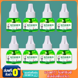 🐞ยากันยุง ยากันยุงไฟฟ้า ชุดเสียบกันยุงสารสกัดธรรมชาติ ยากันยุงแบบขด ยากันยุงเด็ก น้ำยาไล่ยุงรีฟิล