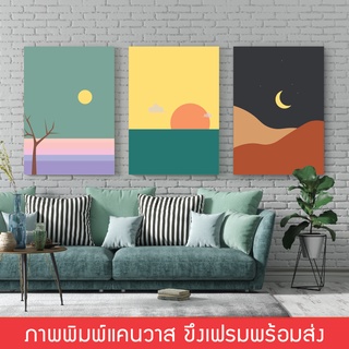 ภาพแต่งบ้าน ภาพพิมพ์แคนวาสพร้อมกรอบลอบ สไตล์Minimal Contemporary V.3 [พร้อมส่ง]