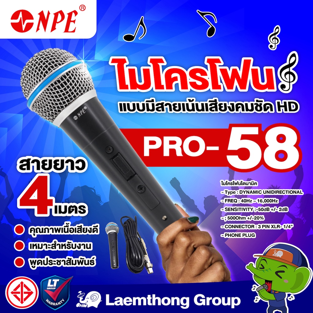 ภาพหน้าปกสินค้าNpe ไมโครโฟน มีสาย 4.5เมตร รุ่น pro-58 : ltgroup