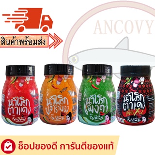 ราคาและรีวิว"แม่อีพิม" น้ำพริกแม่อีพิม 4 รสชาติ น้ำพริกแม่อิพิม 180 กรัม ส่งฟรี น้ำพริกพิมรี่พาย