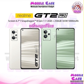 [ใหม่ล่าสุด] realme GT 2 Pro 12+256 Snapdragon 8 Gen 1 | 6.7" 120Hz ศูนย์ไทย by MobileCafe Neo2 Neo 2 Master GT2 Pro 5G