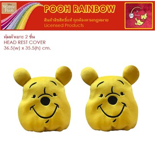 POOH RAINBOW ผ้าหุ้มหัวเบาะ 1 ชิ้น Head Rest Cover กันรอยและสิ่งสกปรก ขนาด 36.5(w)x35.5(h) cm. งานลิขสิทธิ์แท้