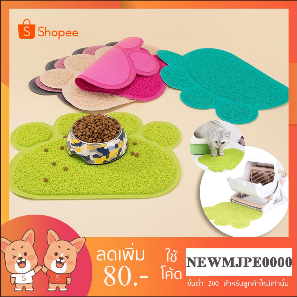 ภาพสินค้าMJ - พรมดักทรายแมว แผ่นดักทรายแมว จากร้าน mj_pets บน Shopee ภาพที่ 1