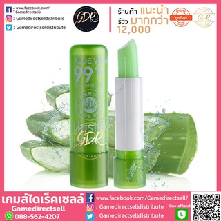 (พร้อมส่ง)แท่งละ9บาท Soothing Gel Aloe Vera 99% Lipstick ลิปสติคว่านหางจระเข้ ปรับสีริมฝีปากอมชมพู เนียนนุ่ม