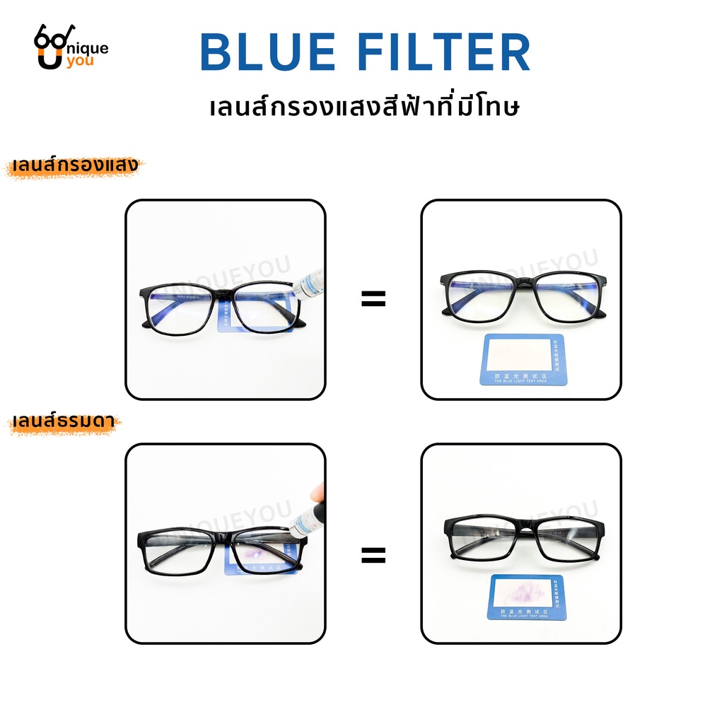 ภาพหน้าปกสินค้าUniqueyou แว่นสายตายาว เลนส์Blue filter กรอบแว่น TR90 ดัด งอได้ 113filter จากร้าน u_niqueyou บน Shopee