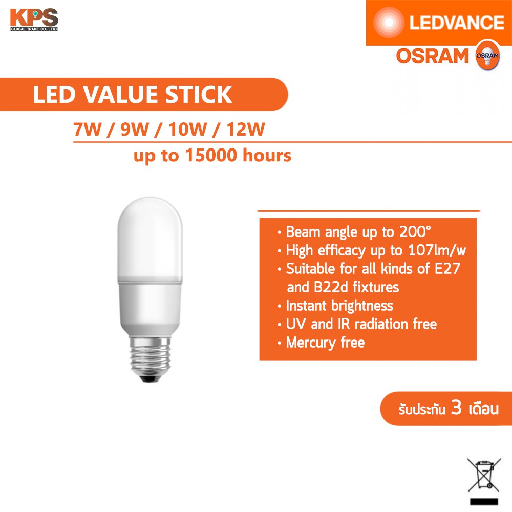 หลอดไฟ LED VALUE STICK OSRAM | Shopee Thailand