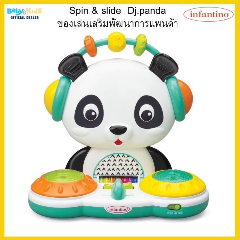 infantino-dj-panda-ของเล่นเด็ก-มีเสียง-ดีเจแพนด้า-spin-amp-slide-dj-panda-ของเล่นเสริมพัฒนาการ