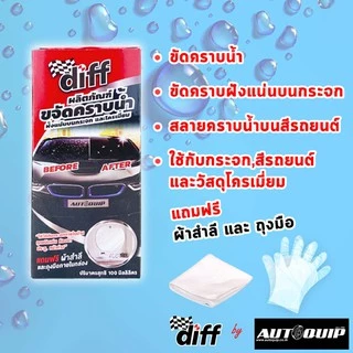 diff ราคาพิเศษ | ซื้อออนไลน์ที่ Shopee ส่งฟรี*ทั่วไทย!