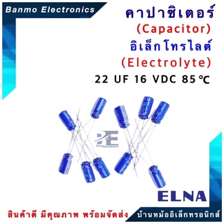 ELNA ตัวเก็บประจุไฟฟ้า คาปาซิเตอร์ Capacitor 22uF 16VDC 85 C  ขนาด 5x11 มม. ยี่ห้อ ELNA แท้ [ 1 แพ็ค : 10 ต...