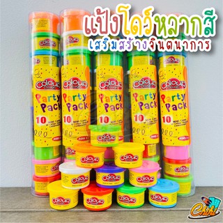 รูปภาพขนาดย่อของแป้งโดว์ 10 สี 10 กระปุก / เสริมพัฒนาการ เสริมสร้างจินตนาการ Color Dough Party Pack 10pcsลองเช็คราคา