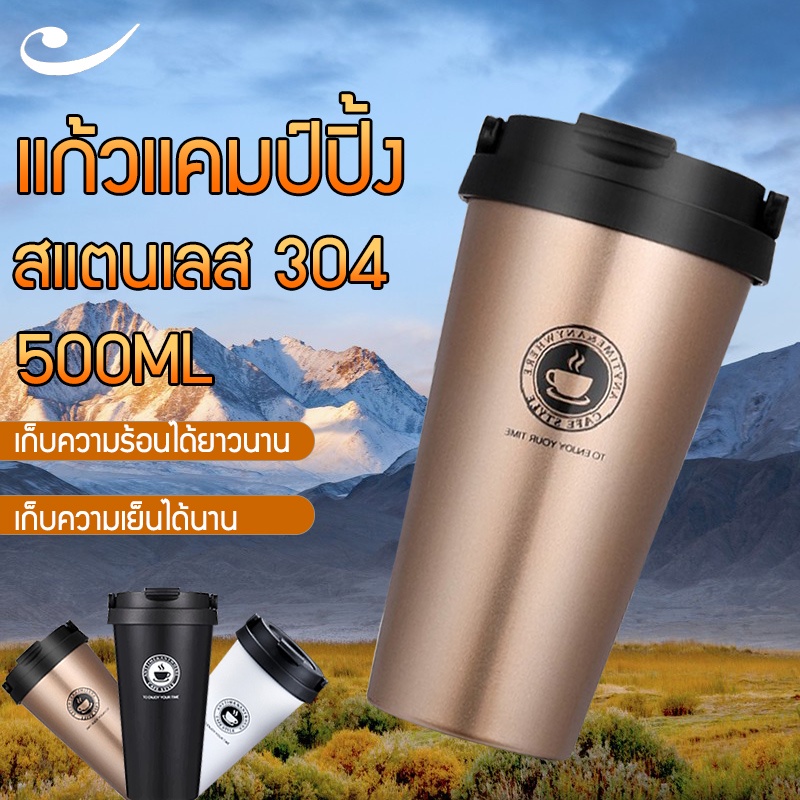 ymrei-แก้วกาแฟเก็บความร้อน-ขวดเก็บความเย็น-แก้วเก็บความเย็น-ขวดน้ำ-500ml