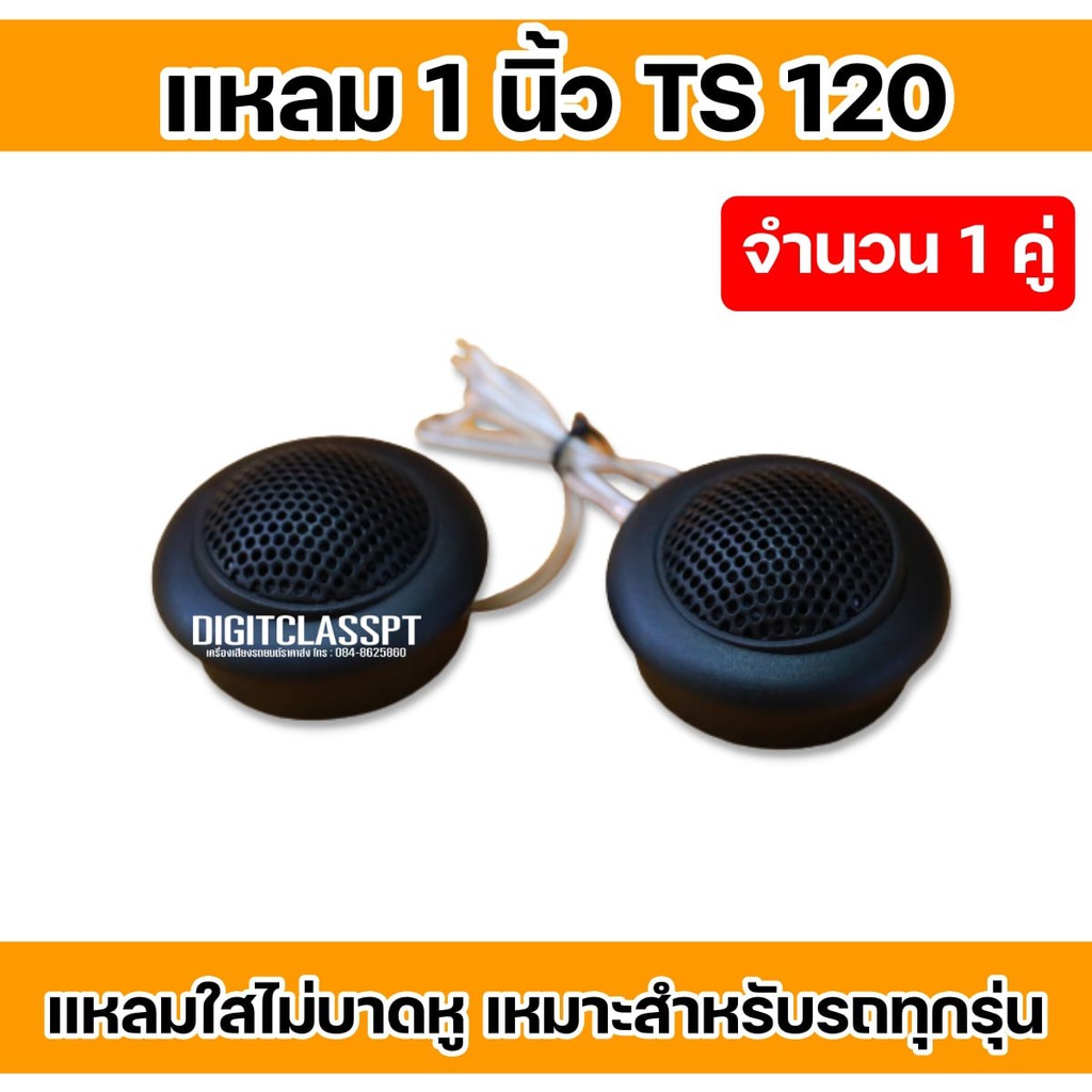 ลดเพิ่ม-25-บาทใส่โค้ด-wee745pg-แหลม-1-นิ้ว-คู่ละ-89-บาทครับ