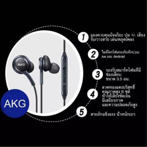 พร้อมส่ง-akg-หูฟัง-samsungแท้-s21-s20-s10-note9-note10-note20-ของแท้-หูฟังซัมซุง-หูฟัง-akg