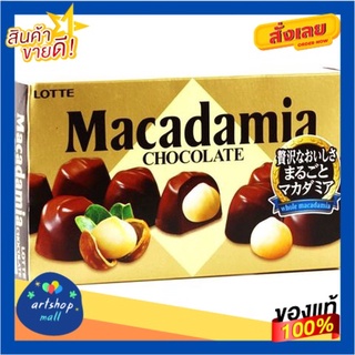 Skip to the beginning of the images gallery Lotte Maccadamia Chocolate 67g