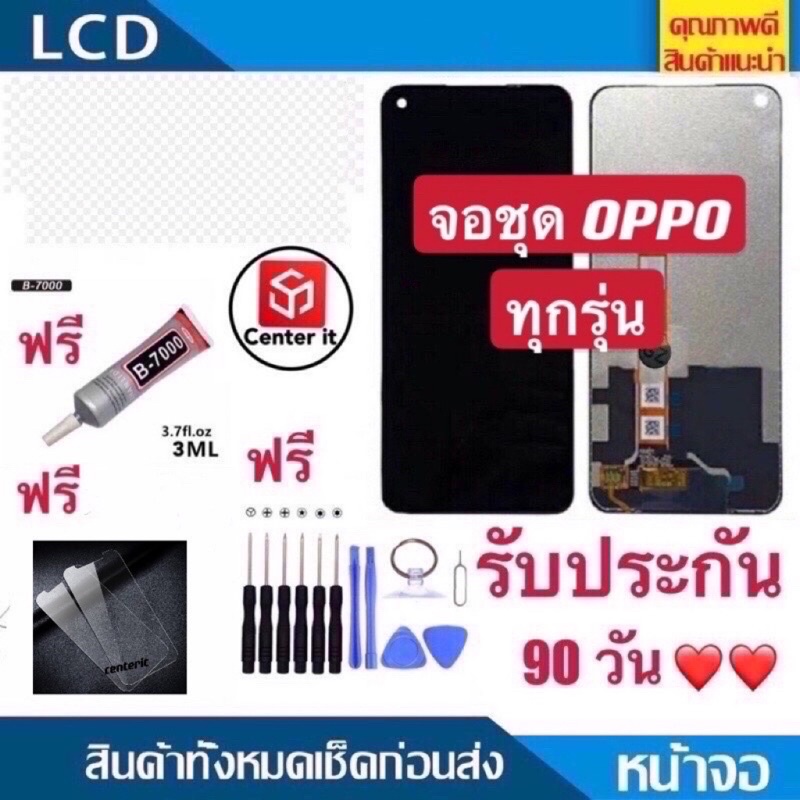 จอใช้สำหรับ-oppo-f5-f1s-r9s-r9splus-a37-a57-a77-a71-a83-f1-f9-f1plus-a7-f7-a3s-a5s-a92-a72-a52-a15-ทัชสกรีน-lcd-oppo