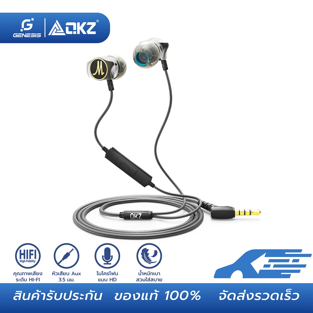 ภาพหน้าปกสินค้าQKZ หูฟัง Earphones in ear Smalltalk หูฟังอินเอียร์ Headphone เสียงดี เบสแน่น สายยาว 1.2 เมตร หัวเสียบ 3.5 มม รุ่น DM7 จากร้าน genesis_store บน Shopee