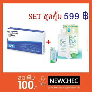 Soflens59แพ๊ค3คู่ + Biotrue 300 ml ฟรี60 ml