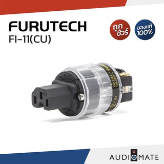 FURUTECH FL-11 CU  / หัวปลั๊กตัวเมีย ยี่ห้อ Furutech รุ่น FI-11 (Cu) / รับประกันคุณภาพโดย บริษัท Clef Audio / AUDIOMATE