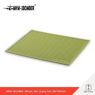 MHW-3BOMBER Silicone Dish Drying Pad 380*300 mm แผ่น bar mat สำหรับบาร์กาแฟ