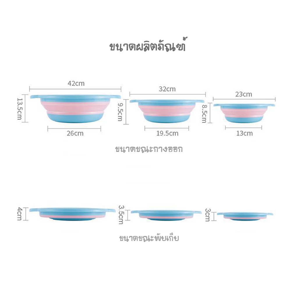 กะละมังพับได้-ถังพับได้-ถังน้ำสีพาสเทล-กะละมังซักผ้า-กะละมังพลาสติก-ไซส์-เล็ก-กลาง-ใหญ่