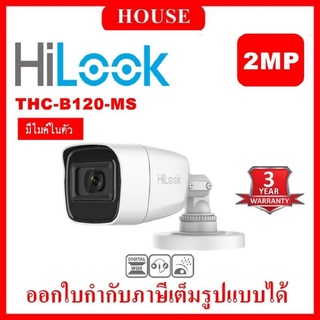 Hilook กล้องวงจรปิด 2MP รุ่น THC-B120-MS Mini Bullet Camera ( มีไมค์ในตัว )