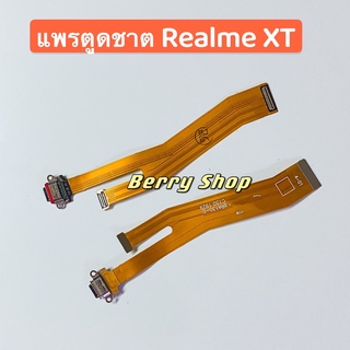 ภาพหน้าปกสินค้าแพรตูดชาร์จ (Charging Port Flex) Realme XT ที่เกี่ยวข้อง