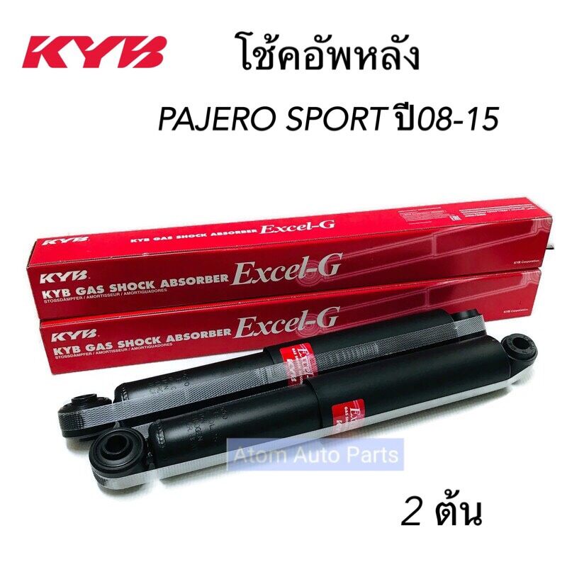 kyb-โช้คอัพหลัง-pajero-sport-08-15-แบบแก๊ส-รหัส-349090-2-ต้น-kayaba