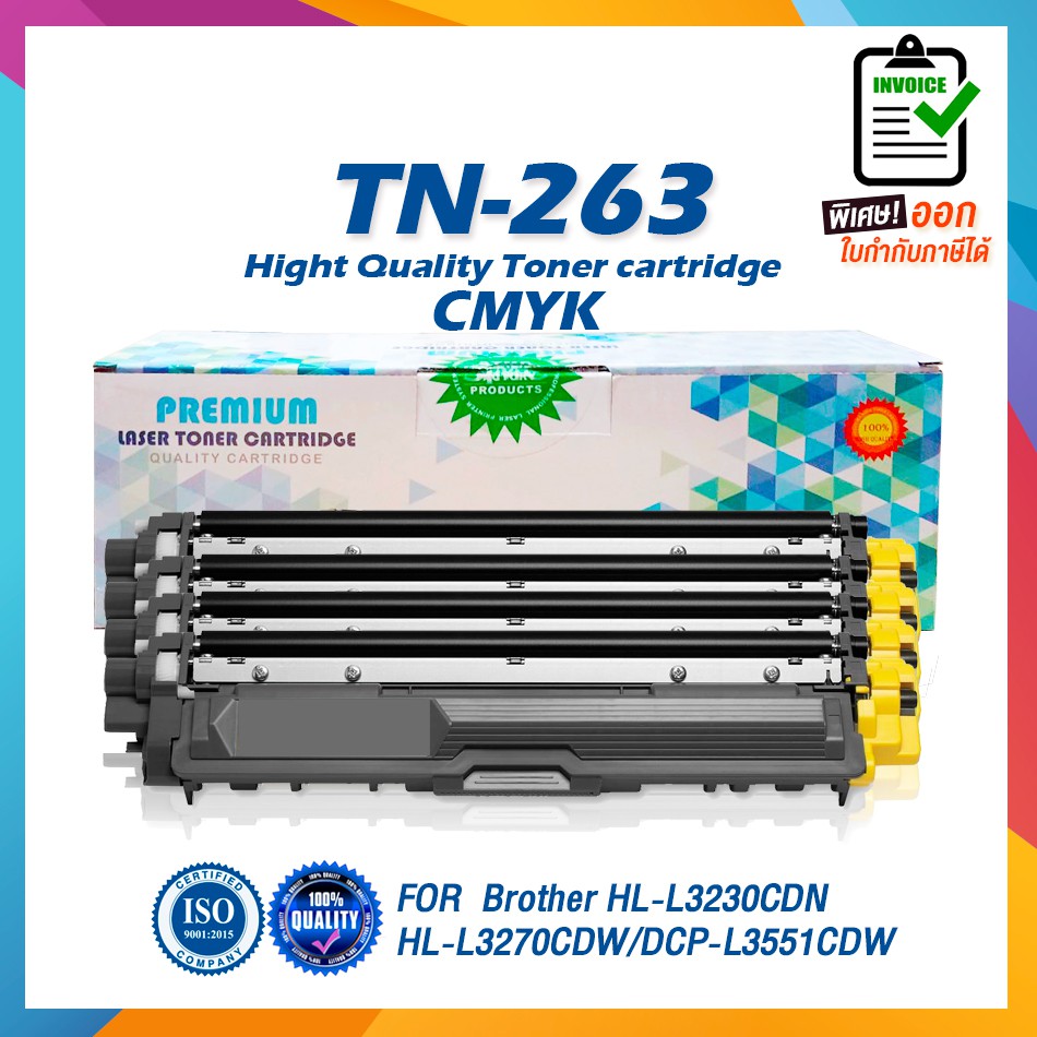 NUMBER1 TONER [ซีลพลาสติกทุกตลับ] BROTHER TN263 263BK 263C 263M 263Y TN ...