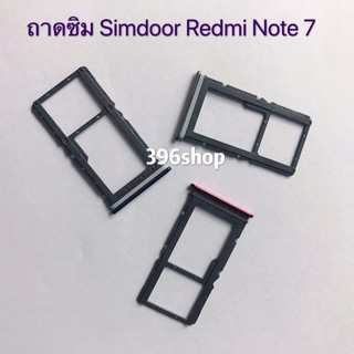 ภาพขนาดย่อของภาพหน้าปกสินค้าถาดซิม Simdoor Xiaomi Redmi 9 / Redmi Note 9 / Redmi Note 7 / Note 8 / Note 9 / Redmi Note 8 pro / Note 9 Pro / Note 9s จากร้าน 396shop บน Shopee