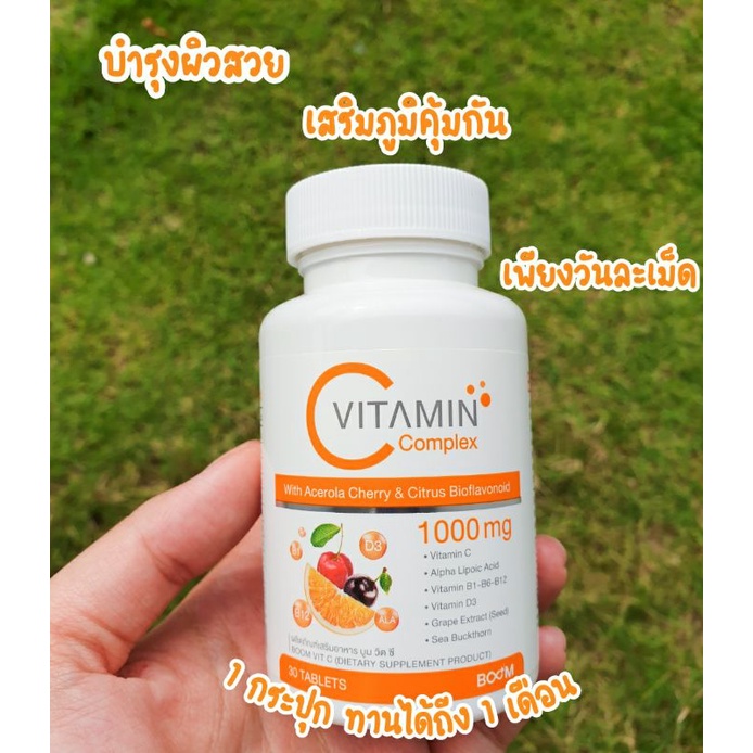 ภาพหน้าปกสินค้าBoom vit C 1000 mg บูมวิตตามินซี 100%