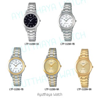 [ของแท้] Casio  นาฬิกาข้อมือ รุ่น LTP-1128A , LTP-1128G , LTP-1128N ของแท้ รับประกันศูนย์ CMG 1 ปี