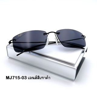 แว่นกันแดดแฟชั่น รุ่น MJ715 ทรงเหลี่ยม สุดเท่ น้ำหนักเบา ใส่สบาย