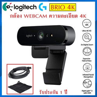 ภาพหน้าปกสินค้าLogitech BRIO 4K Ultra HD C1000e กล้องเว็ปแคม ประชุมผ่านวิดีโอ สตรีมมิ่ง หรือการบันทึกภาพ  ของแท้ รับประกัน 1ปี ที่เกี่ยวข้อง