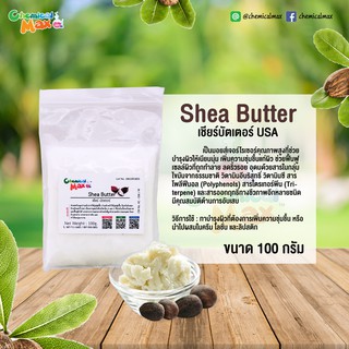 Shea Butter เชียร์บัตเตอร์ ขนาด 100 กรัม