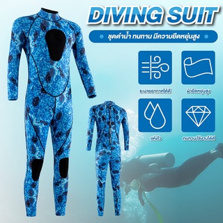 ACE ชุดดำน้ำแบบเต็มตัว ชุดดำน้ำ เว็ทสูท ดำน้ำ บอดี้สูท ว่ายน้ำ กันแดด กันแสง UV Wet Suit Body Suit รุ่น KKQ003