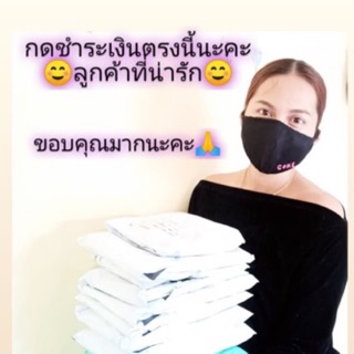 สินค้าเฉพาะในไลฟ์สดนะคะ