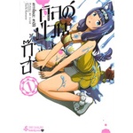 หนังสือ-กิลด์ป่วนก๊วนฮา-เล่ม-1-mg-สินค้ามือหนี่ง-พร้อมส่ง-books-around