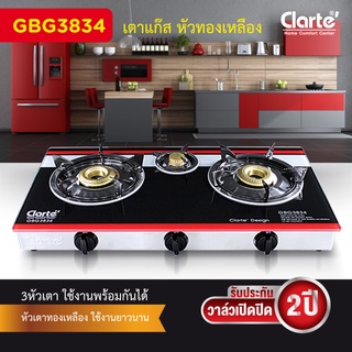 ภาพขนาดย่อของภาพหน้าปกสินค้าClarte' เตาแก๊สหัวทองเหลือง 3 หัว รุ่น GBG3834 จากร้าน clarte.thailand บน Shopee ภาพที่ 6