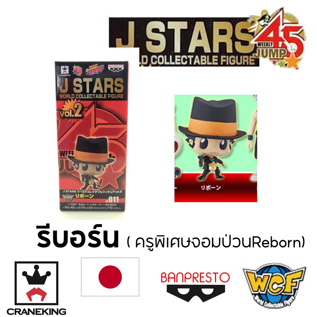 พร้อมส่ง-โมเดลแท้-มือ1-wcf-j-stars-vol-2-banpresto-jump45th