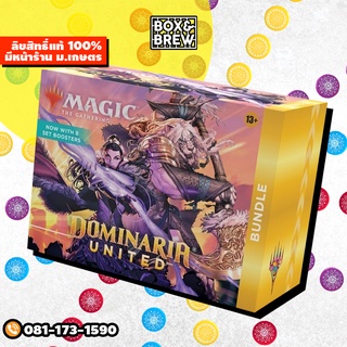 [MTG] Dominaria United - Bundle (Magic The Gathering)