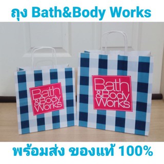 พร้อมส่ง!! ถุง Bath&amp;Body Works แท้💯