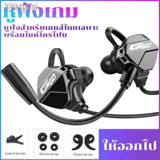 game earphone หูฟังเกมมิ่งพร้อมไมค์ ไมค์สามารถถอดแยกได้ หูฟังสำหรับเล่นเกม ใช้ได้ทั้งมือถือ และคอม หูฟังเกมเมอร์ สายยาว