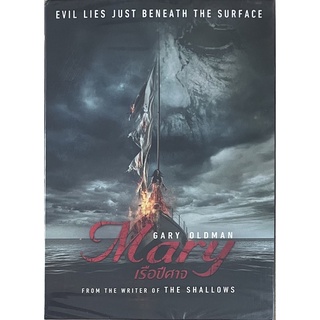 Mary (2019, DVD) / เรือปีศาจ (ดีวีดี)