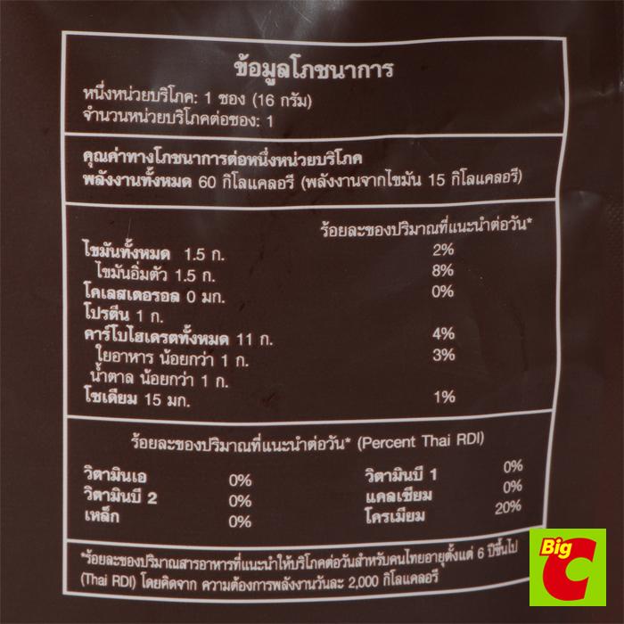 เพรียว-คอฟฟี่-สารสกัดจากเมล็ดกาแฟสดไม่ผ่านการคั่ว-แอล-คาร์นิทีนและโครเมี่ยม