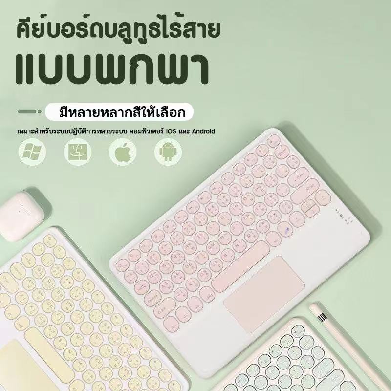 รูปภาพของคีย์บอร์ดบลูทู ธ เมาส์บลูทู ธ คีย์บอร์ด for iPad เชื่อมต่อบลูทู ธ เหมาะสำหรับแท็บเล็ต Android /ลองเช็คราคา