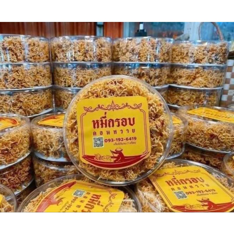 หมี่กรอบดอนหวายของฝากขึ้นชื่อ-ตลาดน้ำดอนหวาย-ใครมาแล้วต้องหิ้วติดมือกลับบ้าน