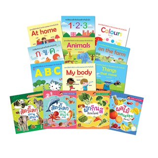 Aksara for kids หนังสือเด็ก คำศัพท์ ภาษาอังกฤษ สำหรับเด็ก (เลือกเล่ม)