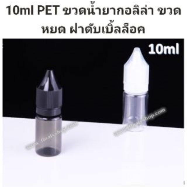 ภาพหน้าปกสินค้า10ml V3 ขวดหยด ขวดน้ำยา ขวดน้ำมัน ขวดแบ่ง ฝาดับเบิ้ลล็อคกันเด็กเปิดเล่น ขวดกอลิล่า จากร้าน gibzykittycat บน Shopee