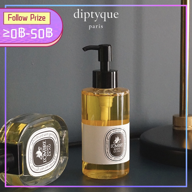 Diptyque Scented Moisturizing Gel Softening Aroma Shower Oil DOSON